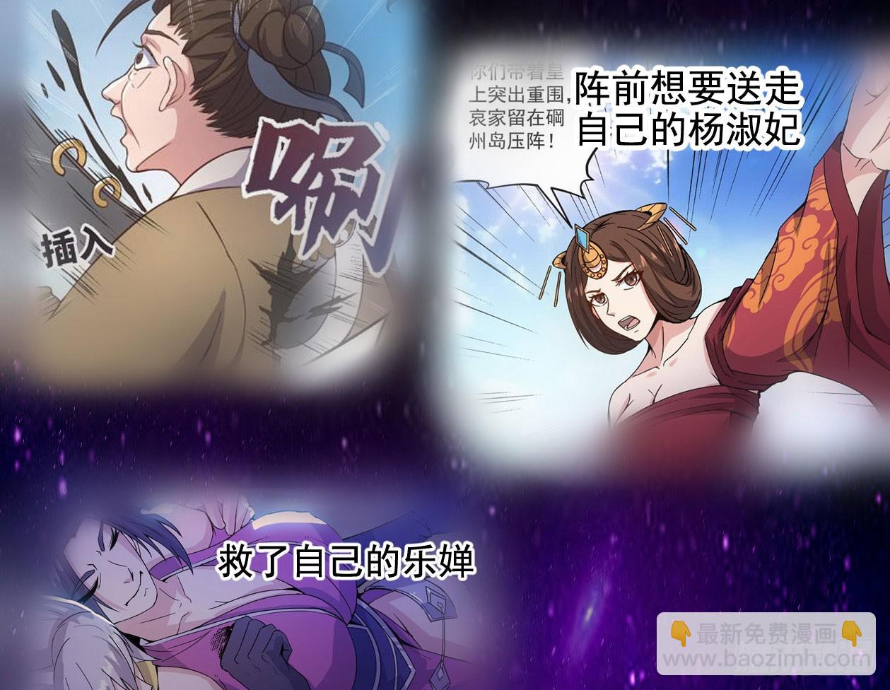 帝王之道-第46话