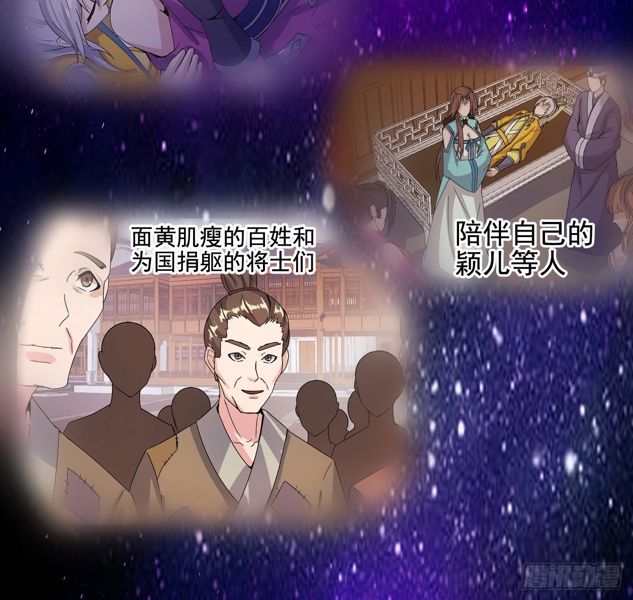 帝王之道-第46话