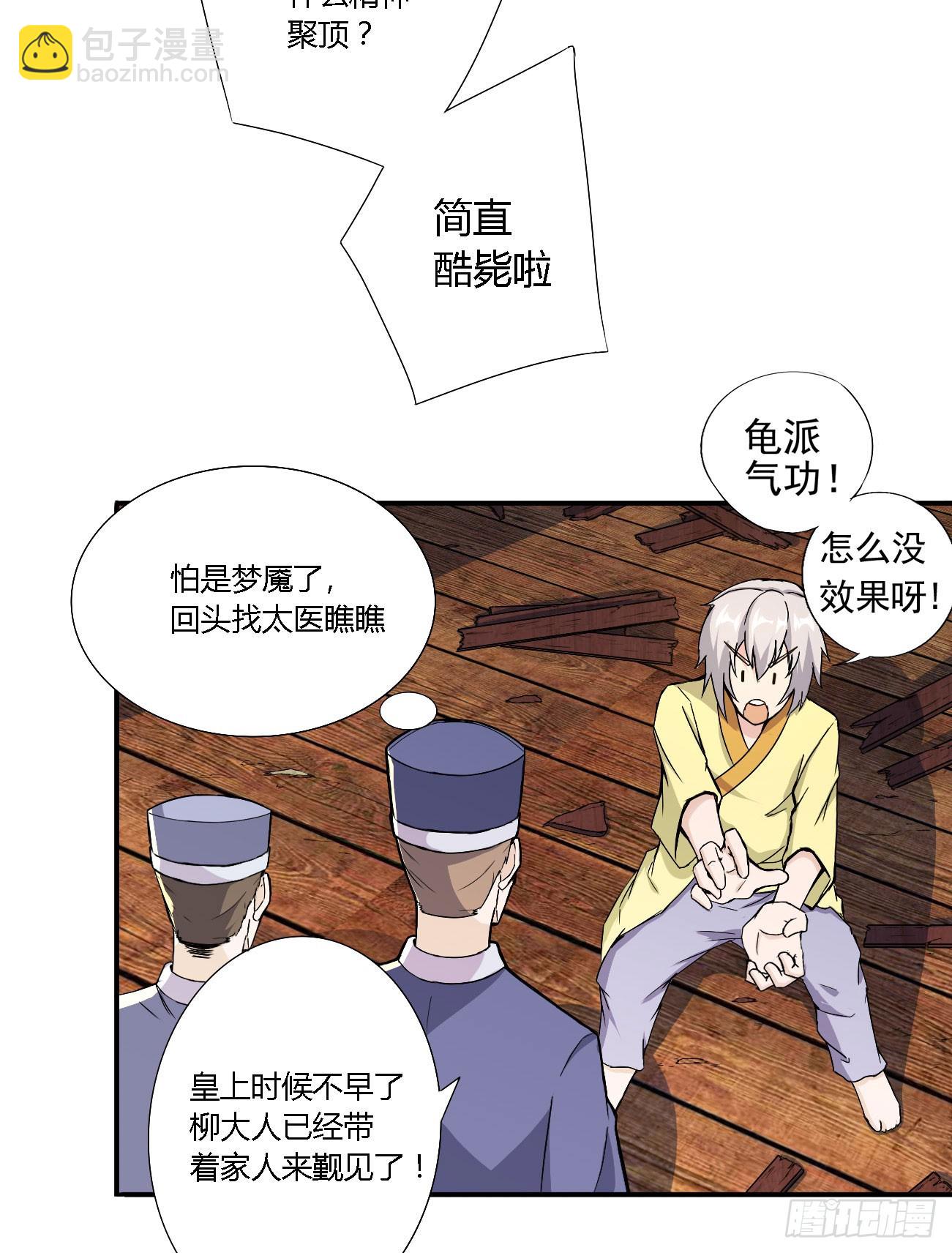 帝王之道-第46话