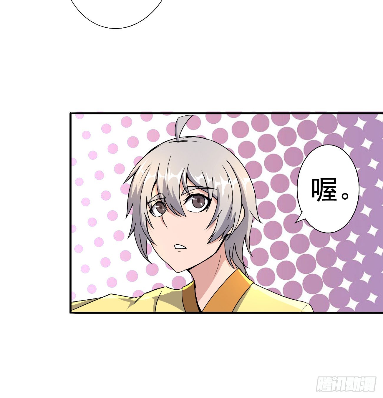 帝王之道-第46话