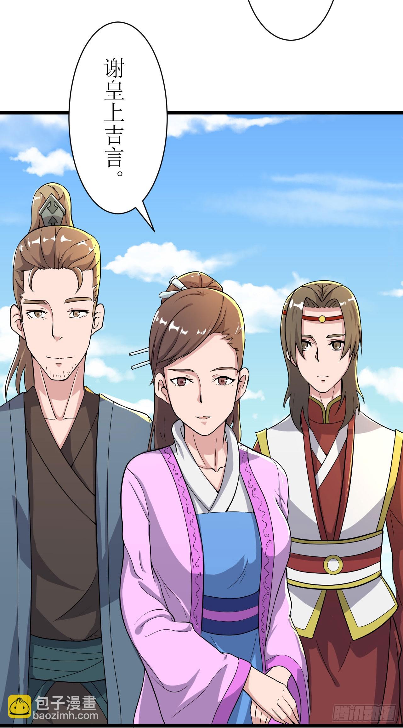 帝王之道-第46话