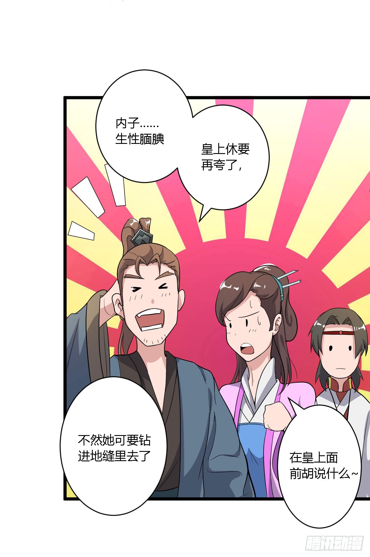 帝王之道-第46话