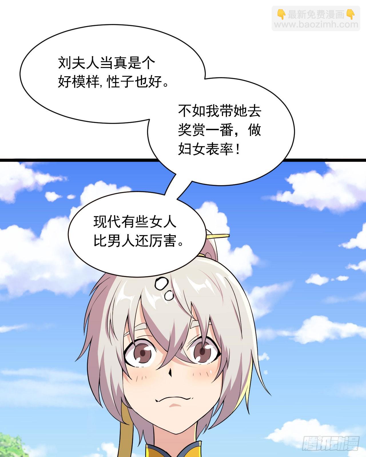 帝王之道-第46话