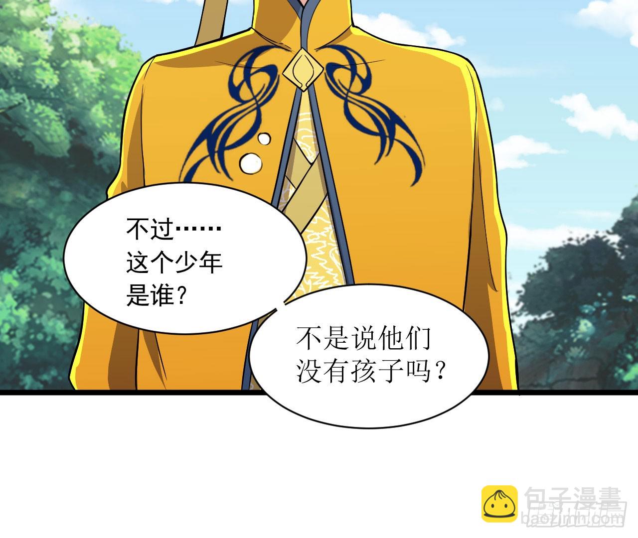 帝王之道-第46话