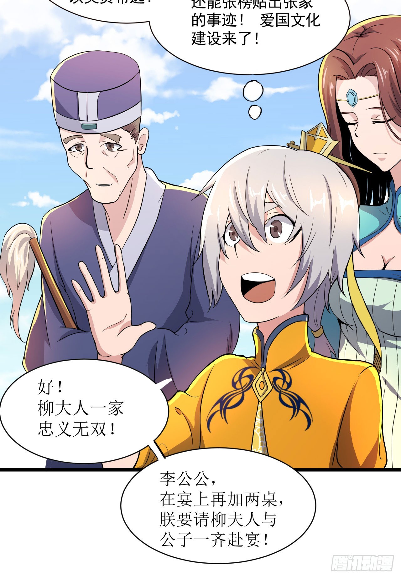 帝王之道-第46话