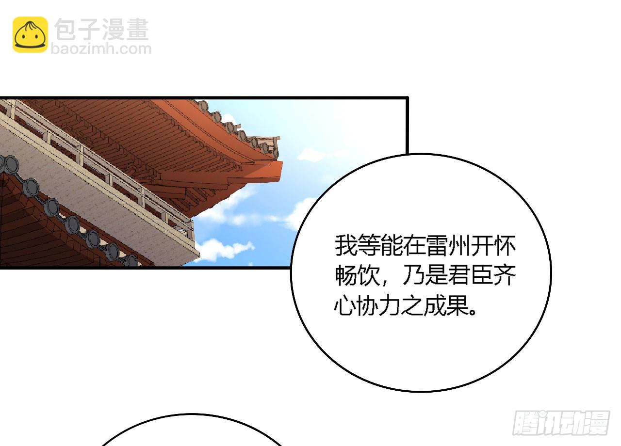 帝王之道-第46话