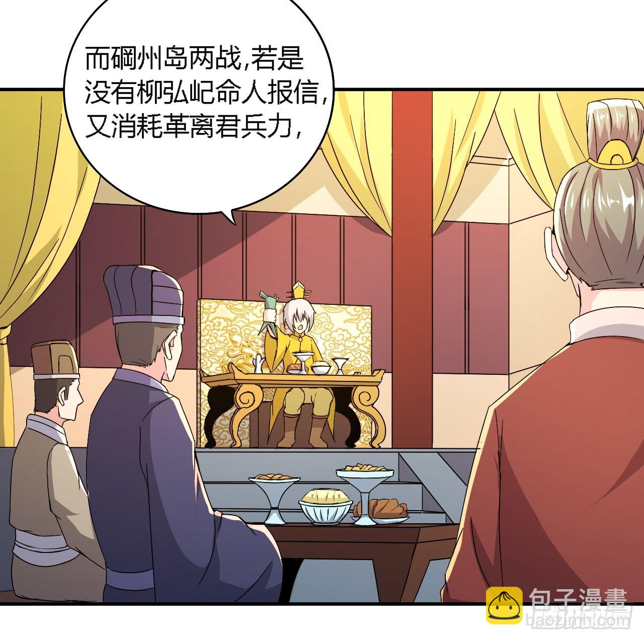 帝王之道-第46话