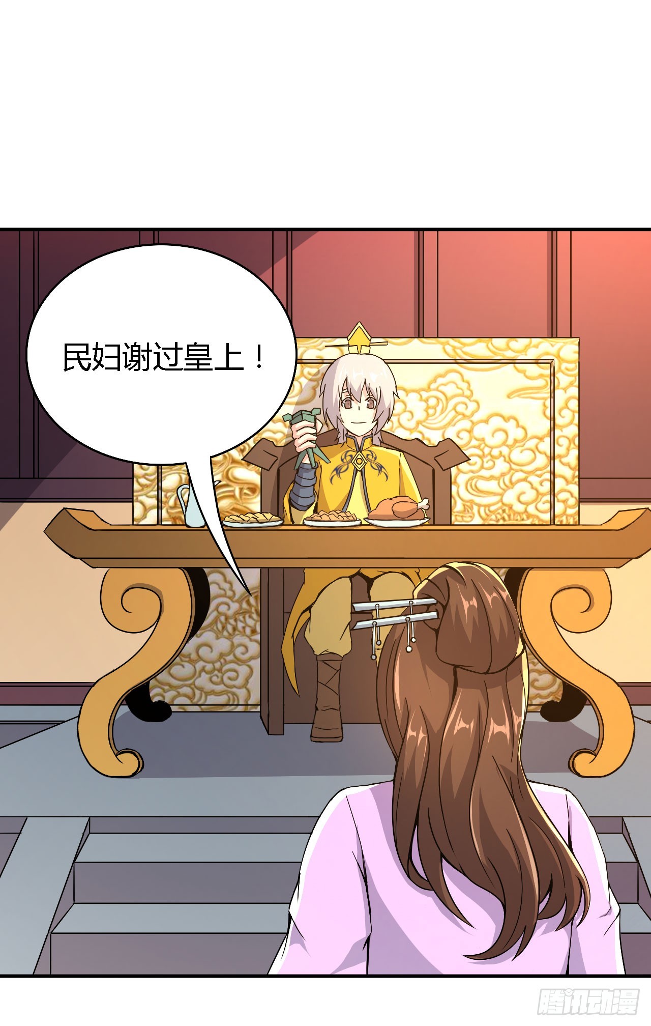 帝王之道-第46话