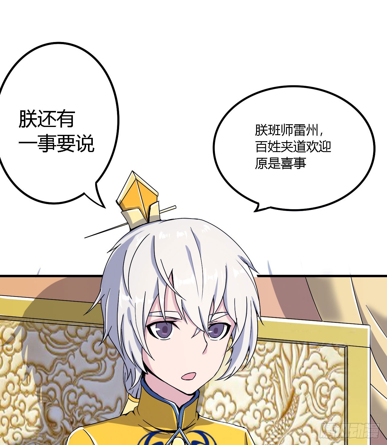 帝王之道-第46话