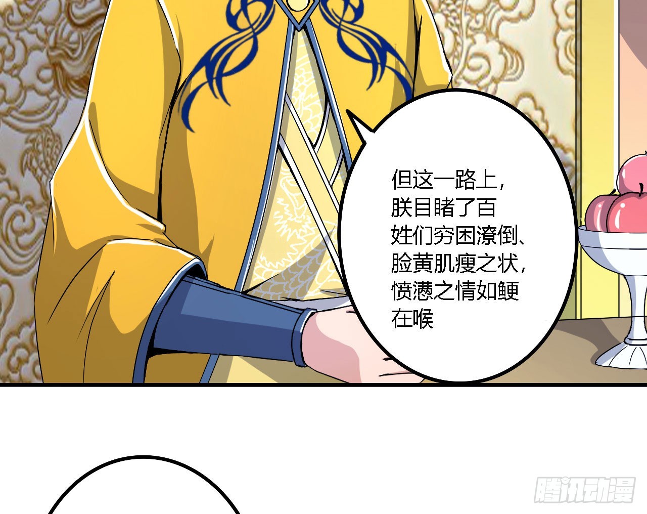 帝王之道-第46话