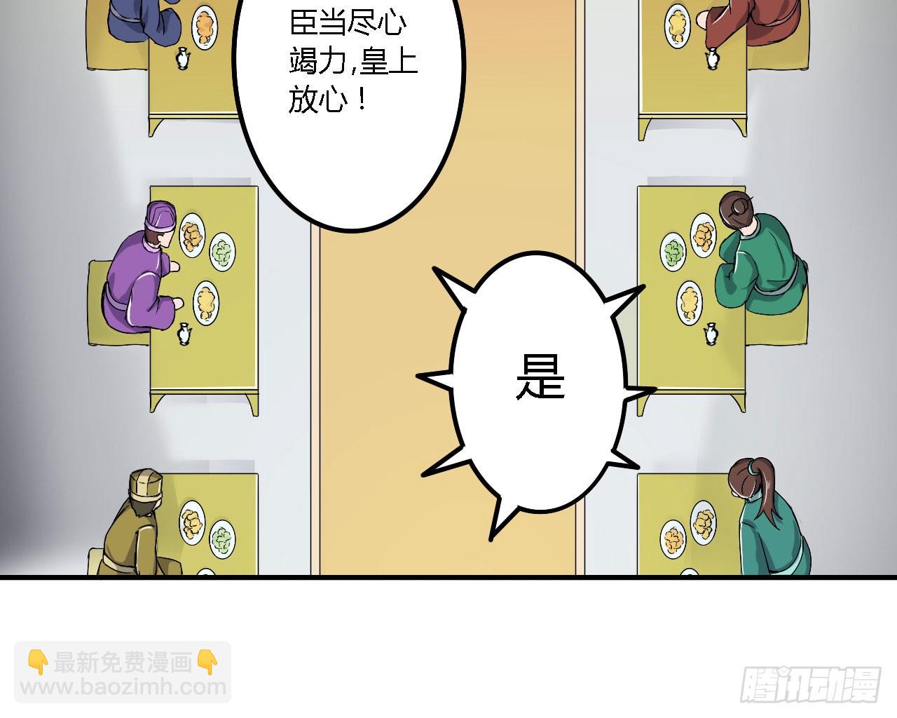 帝王之道-第46话