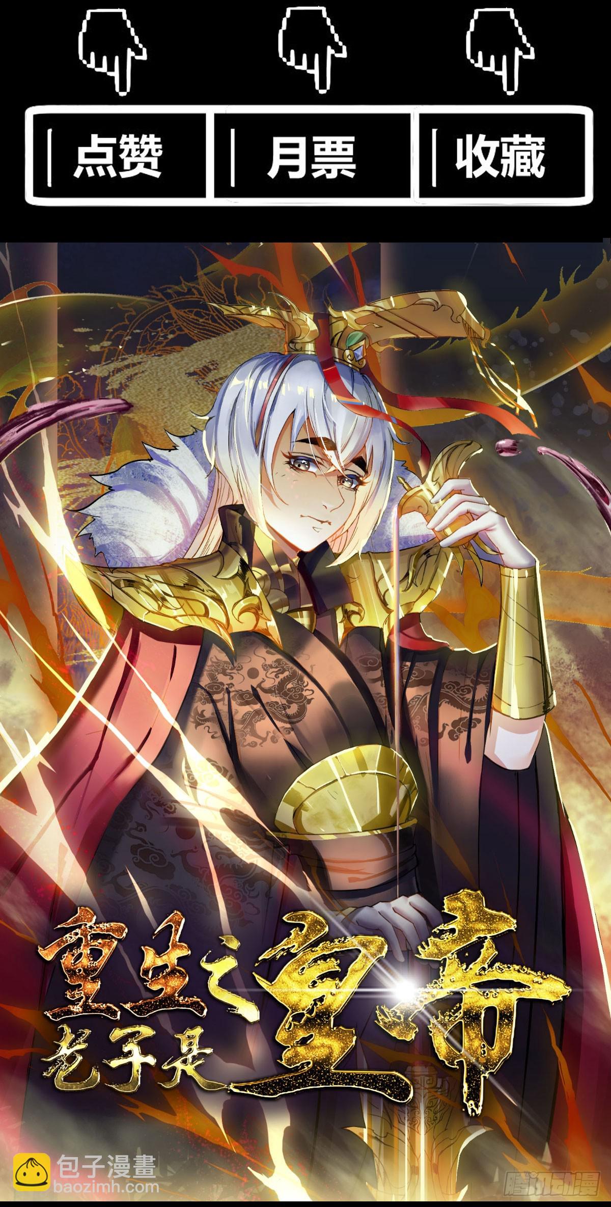 帝王之道-第46话