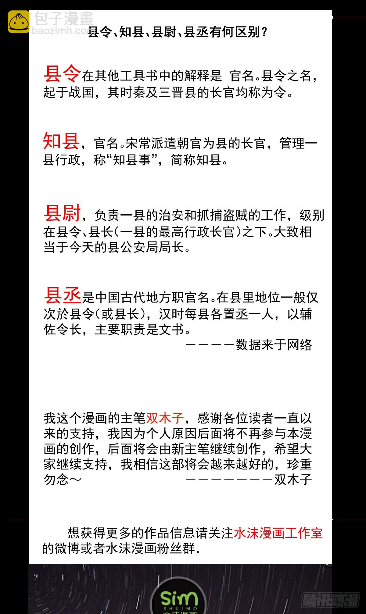 帝王之道-第46话