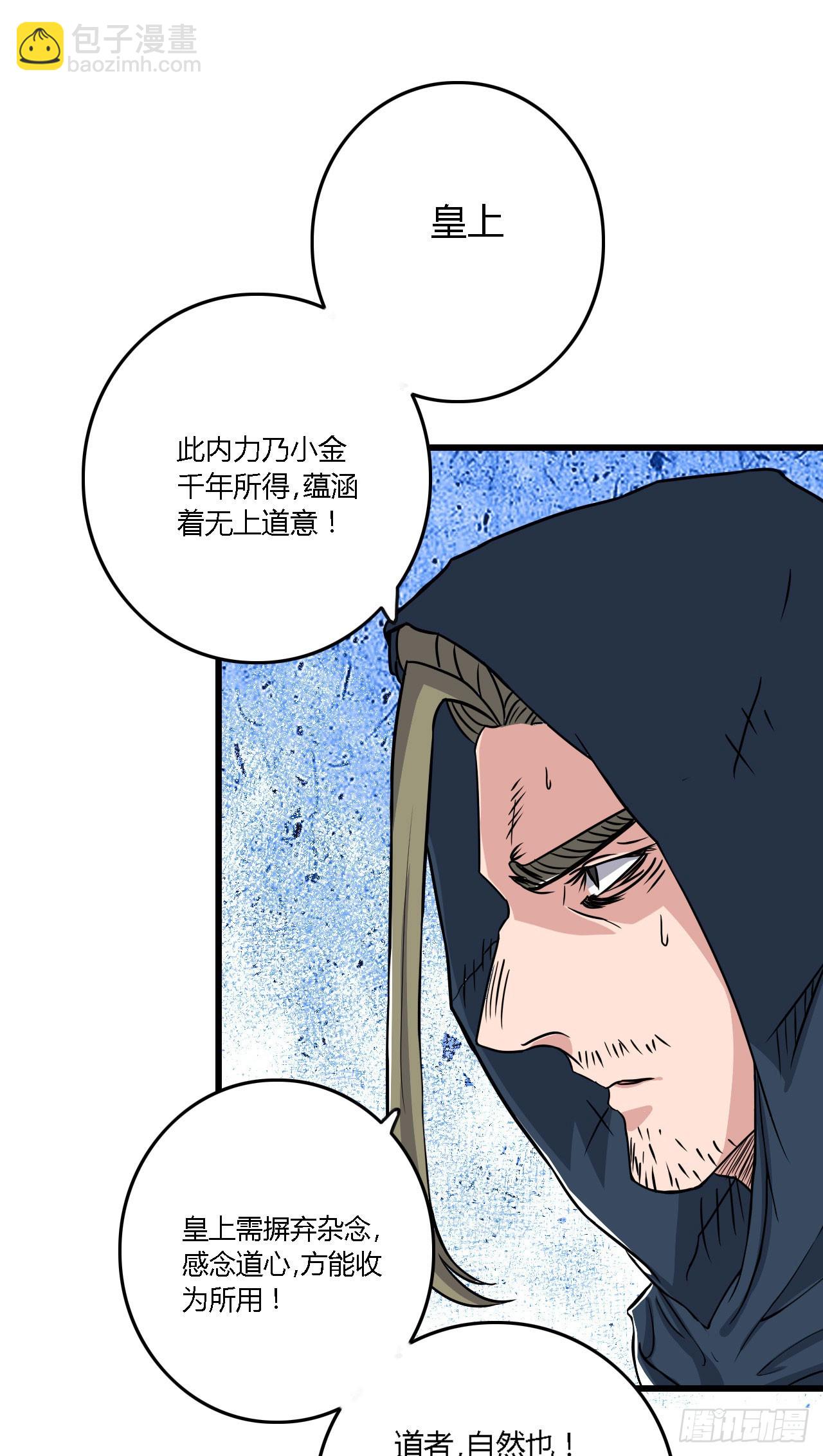 帝王之道-第46话