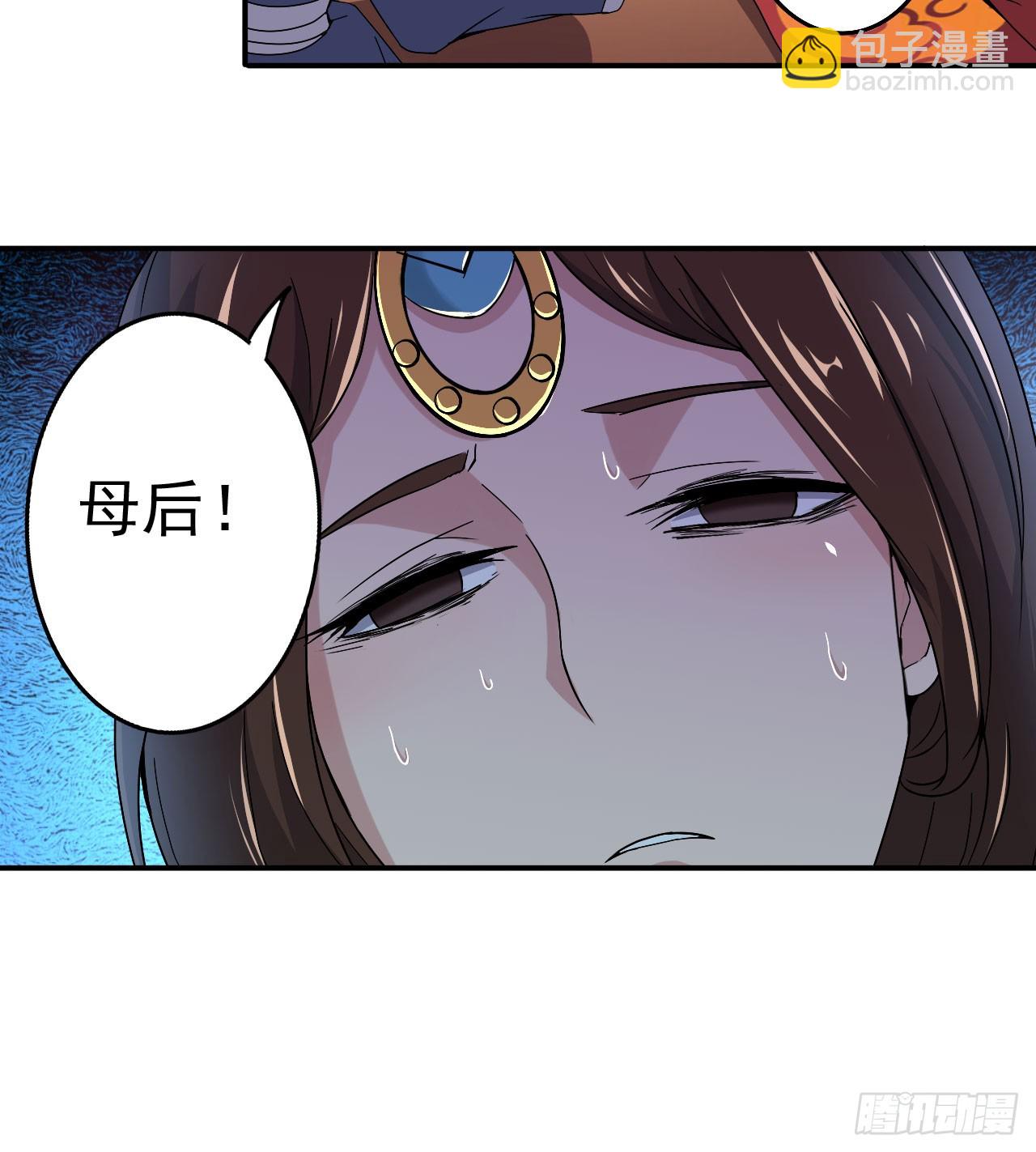 两个皇帝？！-第48话