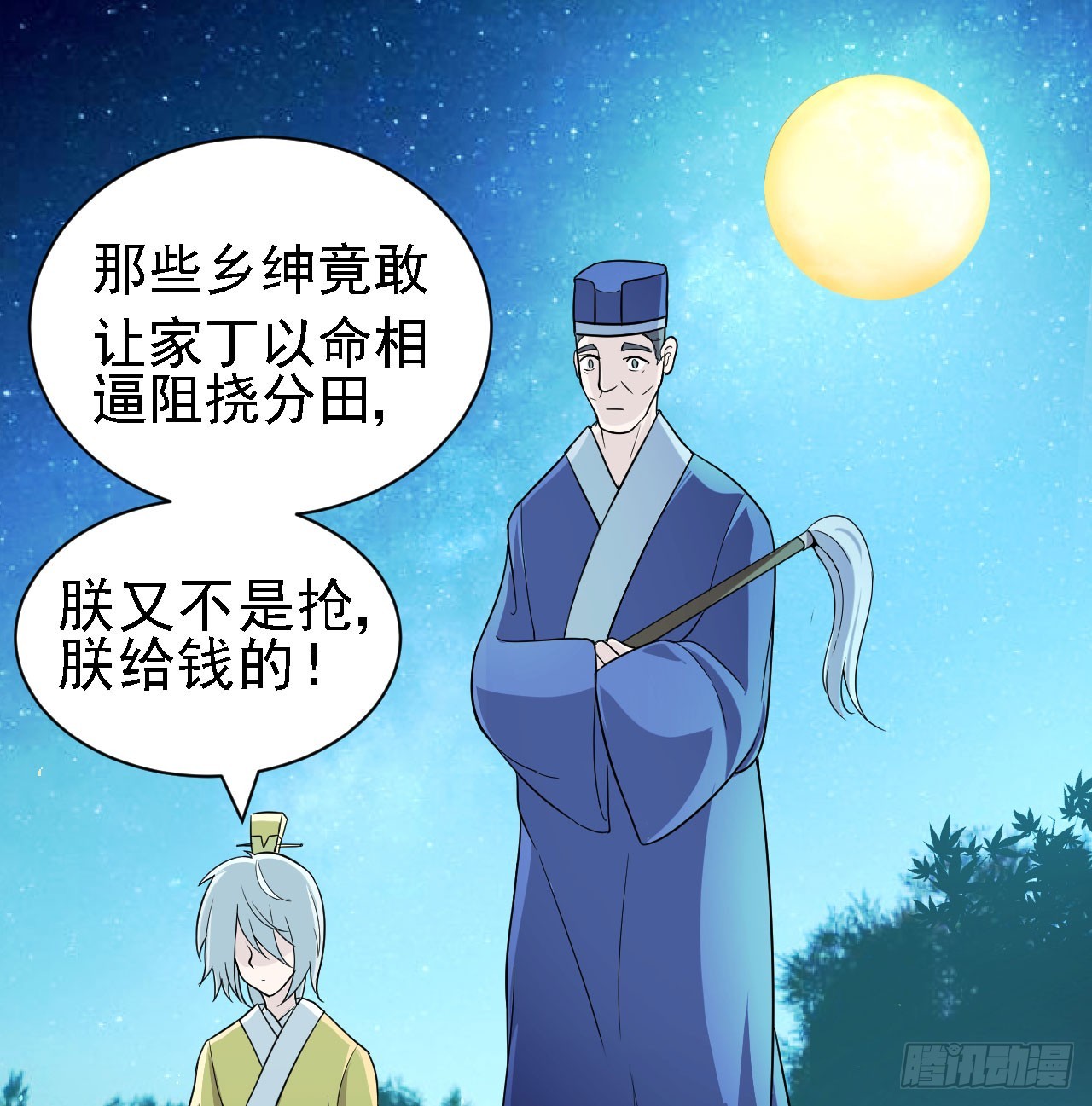 两个皇帝？！-第48话