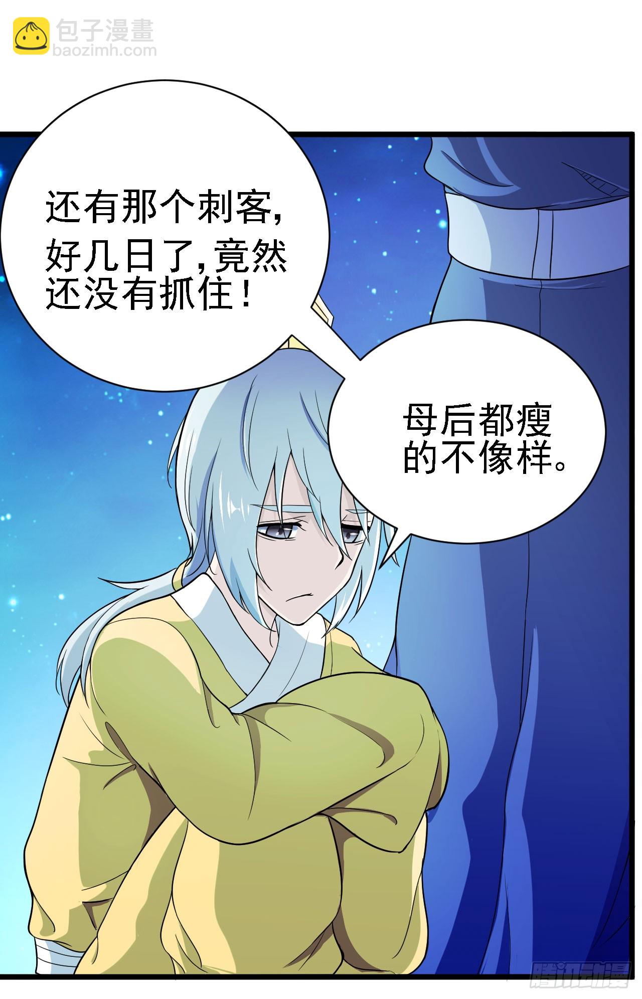 两个皇帝？！-第48话