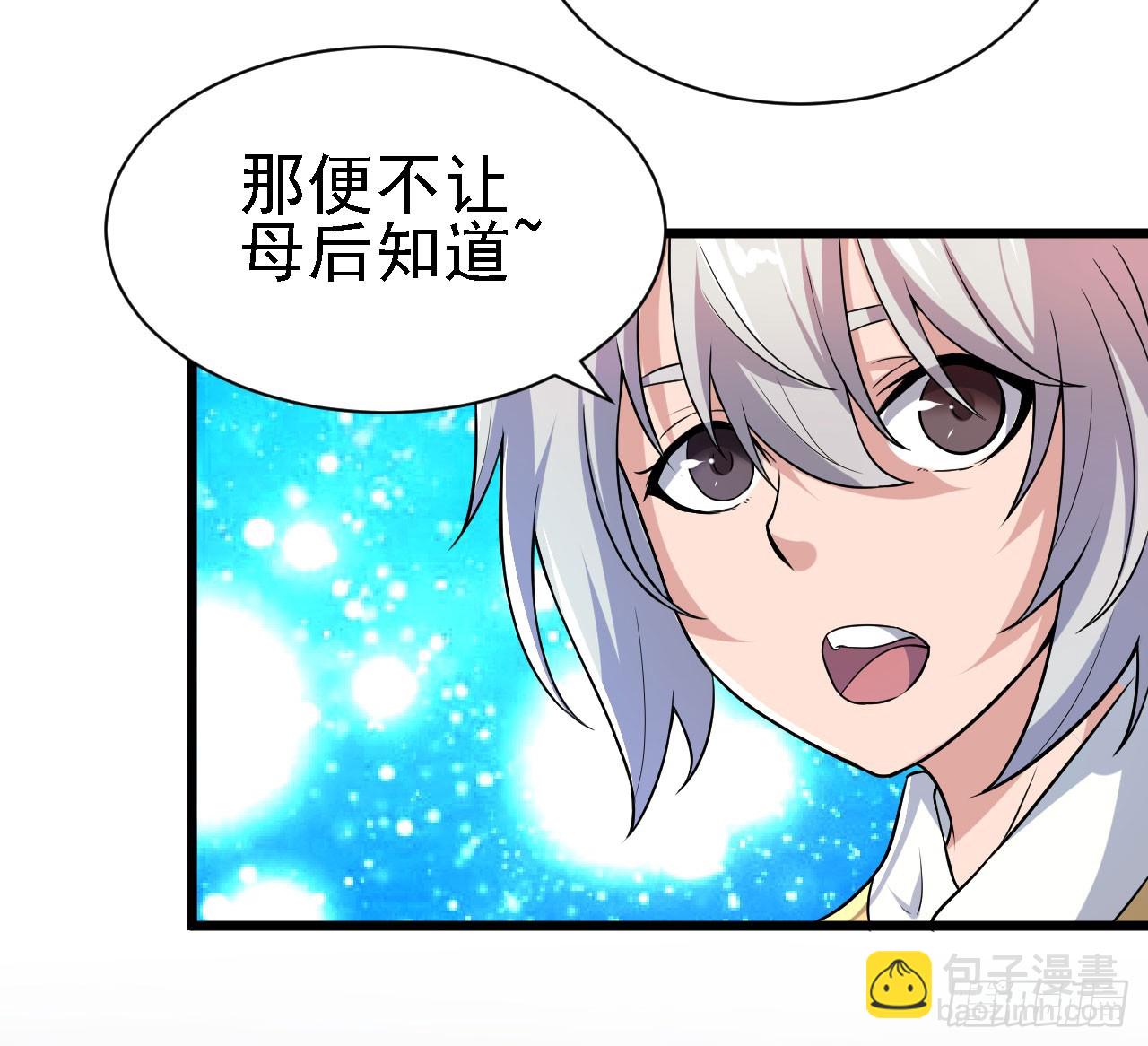 两个皇帝？！-第48话