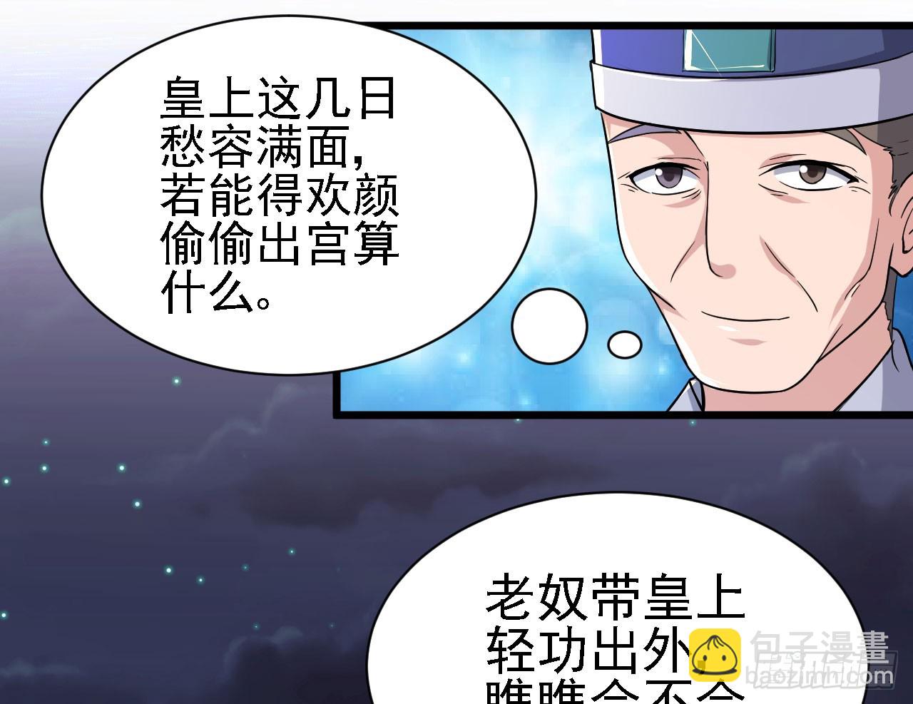 两个皇帝？！-第48话