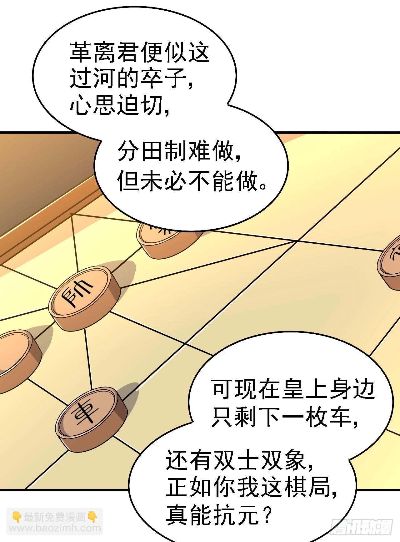 两个皇帝？！-第48话