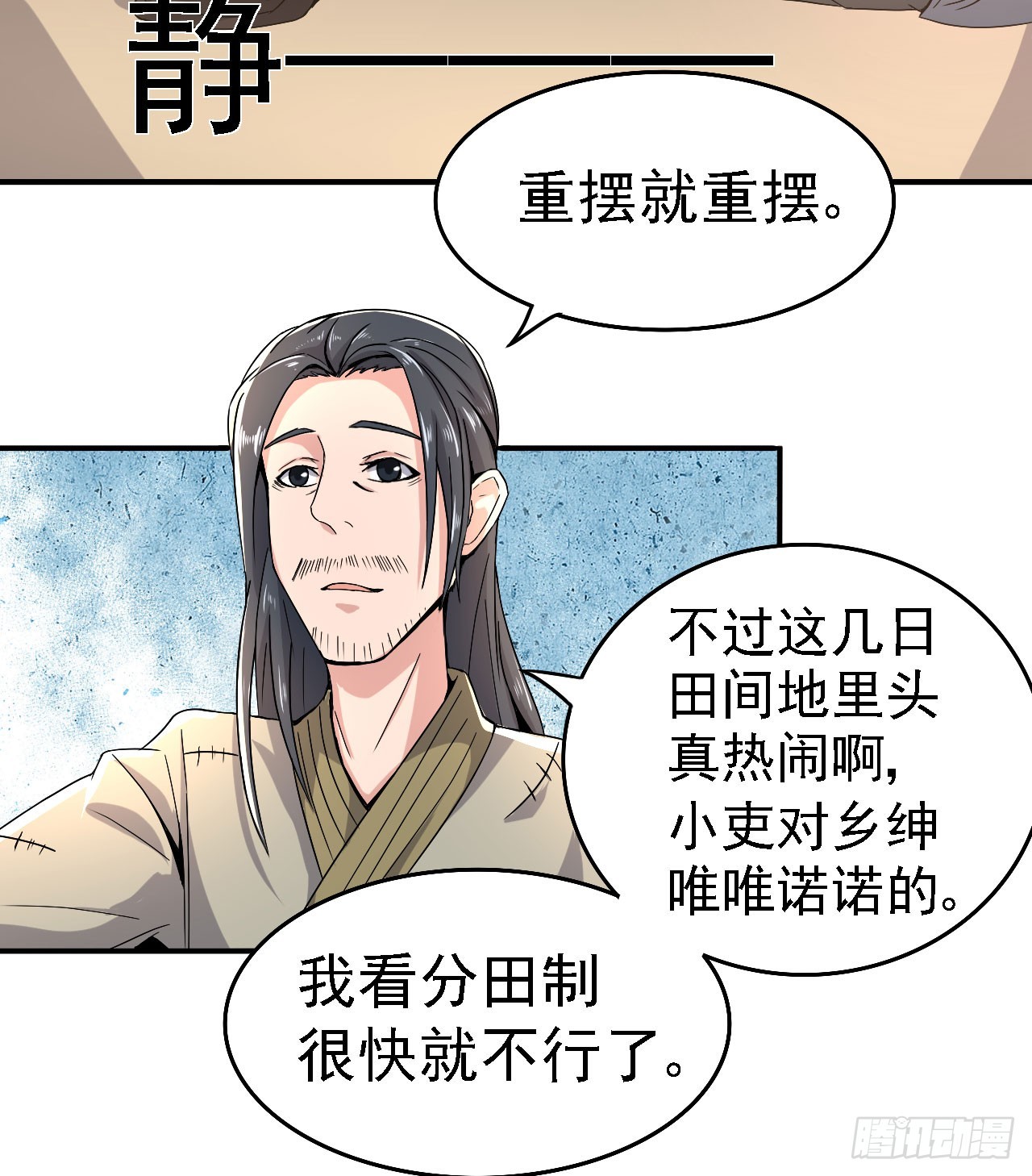 两个皇帝？！-第48话