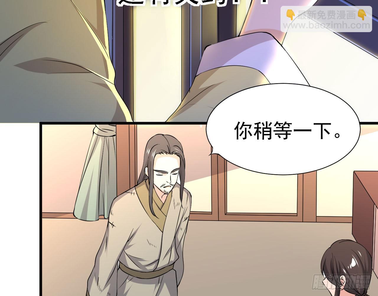 两个皇帝？！-第48话