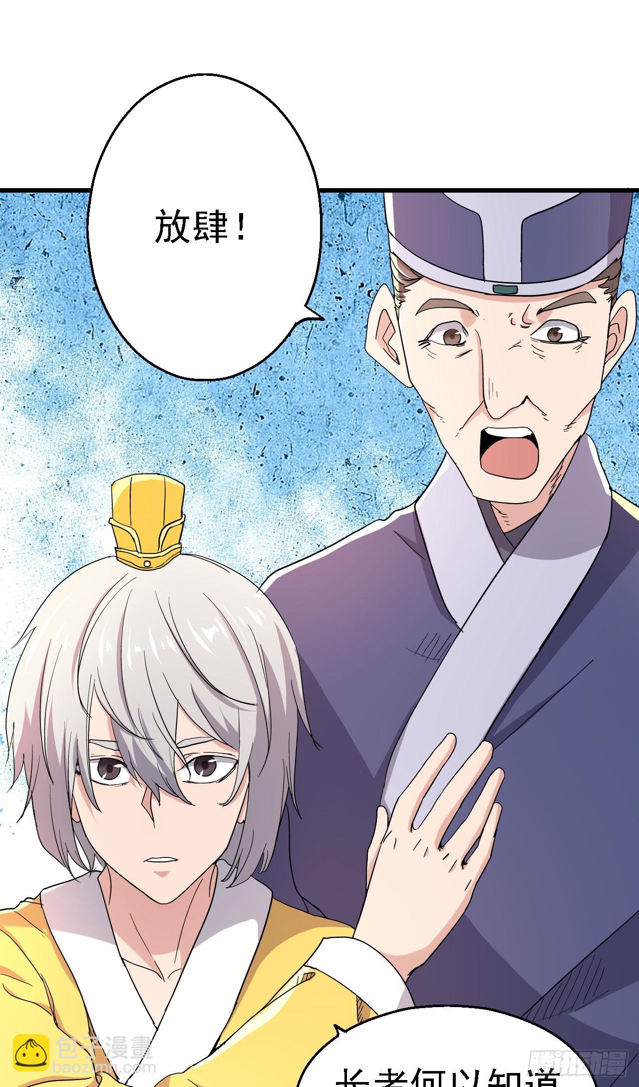 两个皇帝？！-第48话