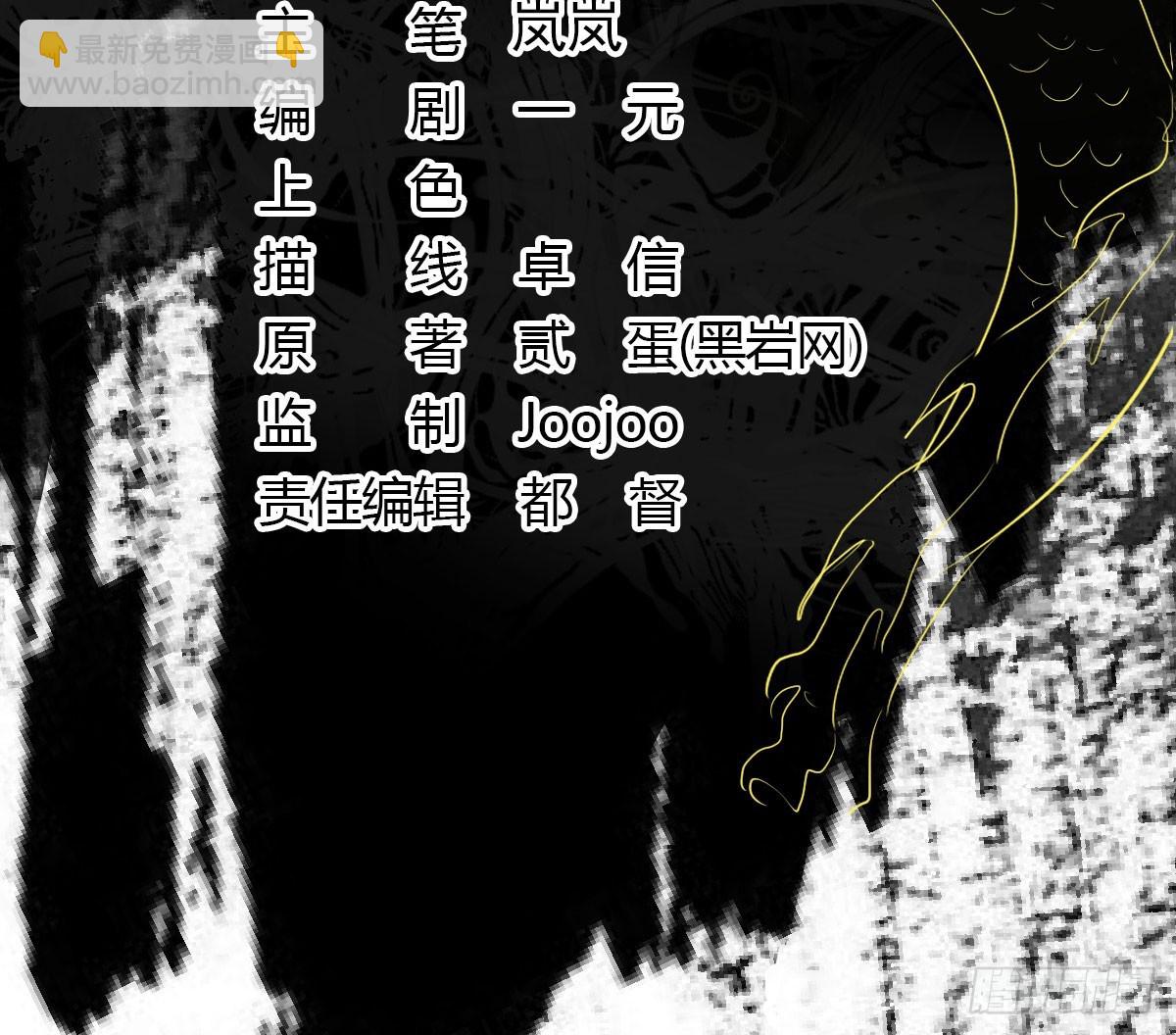 两个皇帝？！-第48话