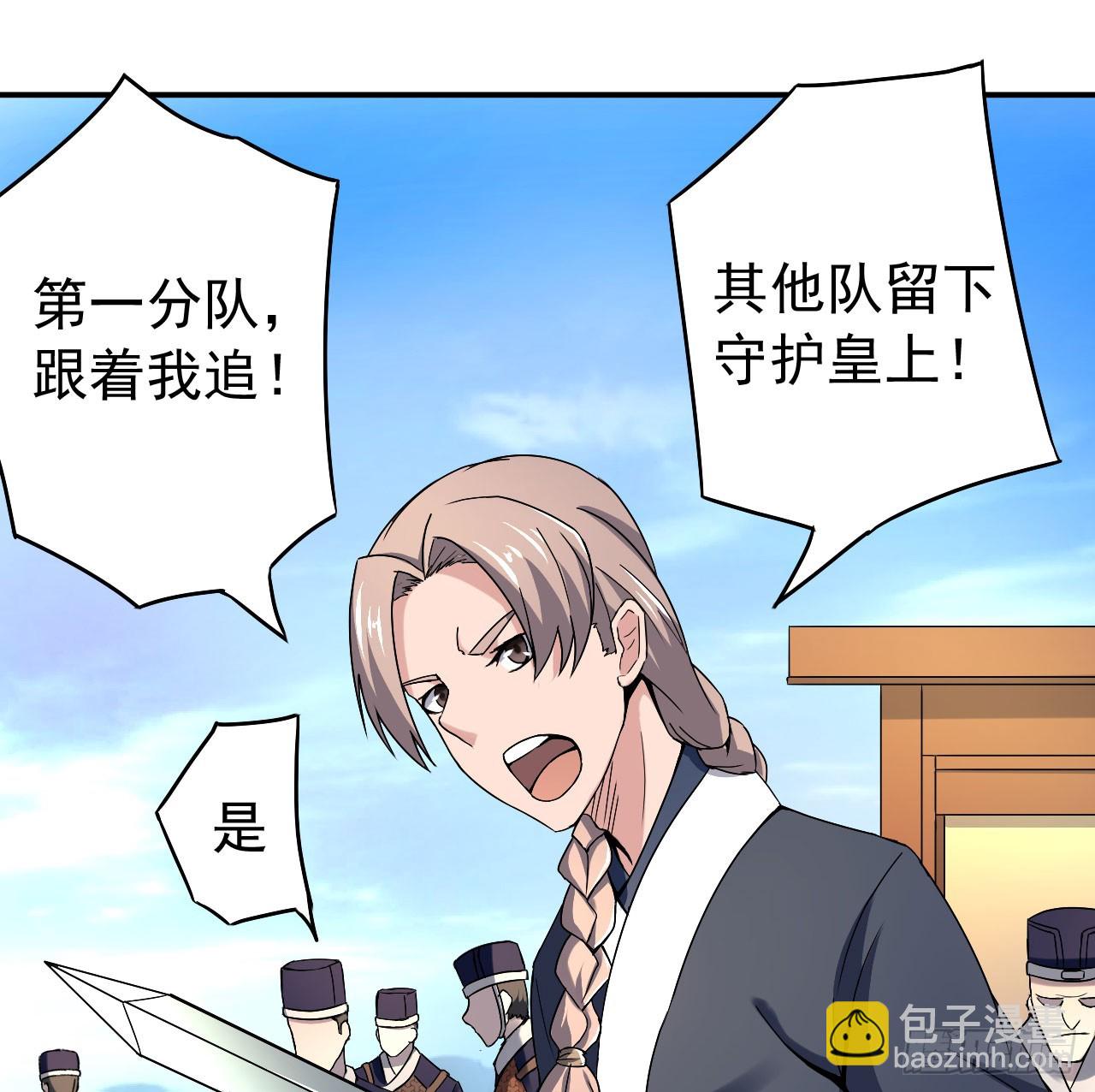 两个皇帝？！-第48话