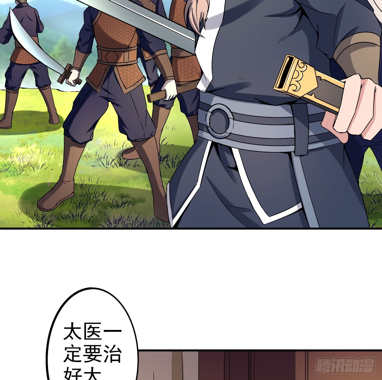 两个皇帝？！-第48话