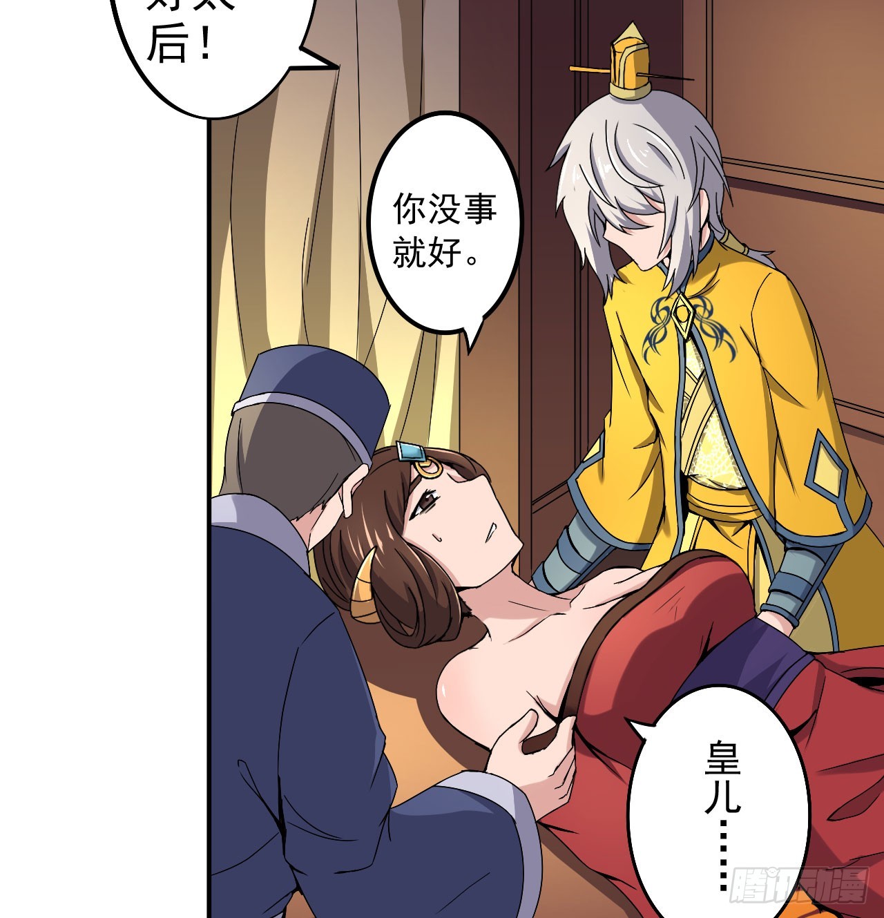 两个皇帝？！-第48话