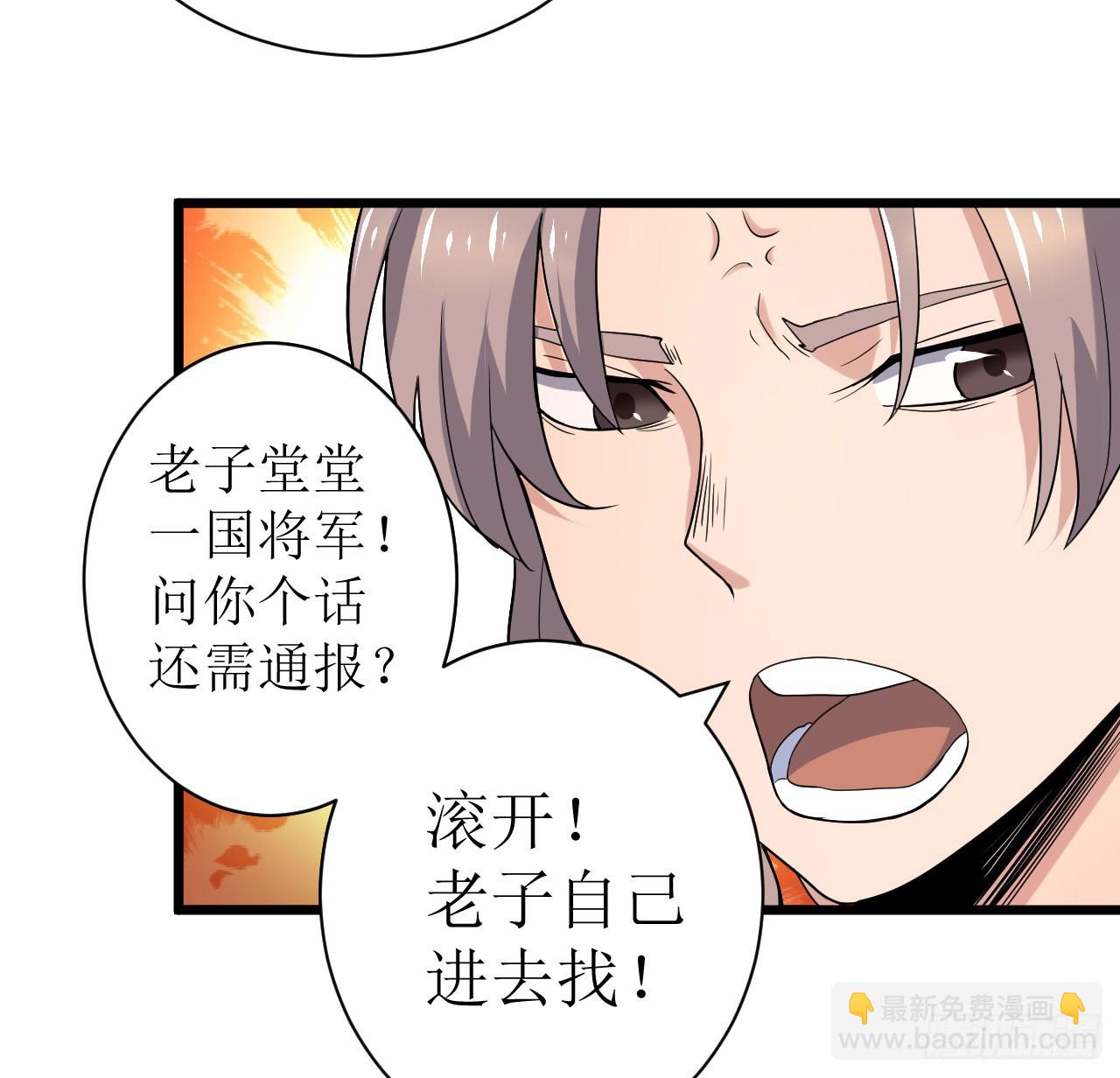 高人相助(1/2)-第50话