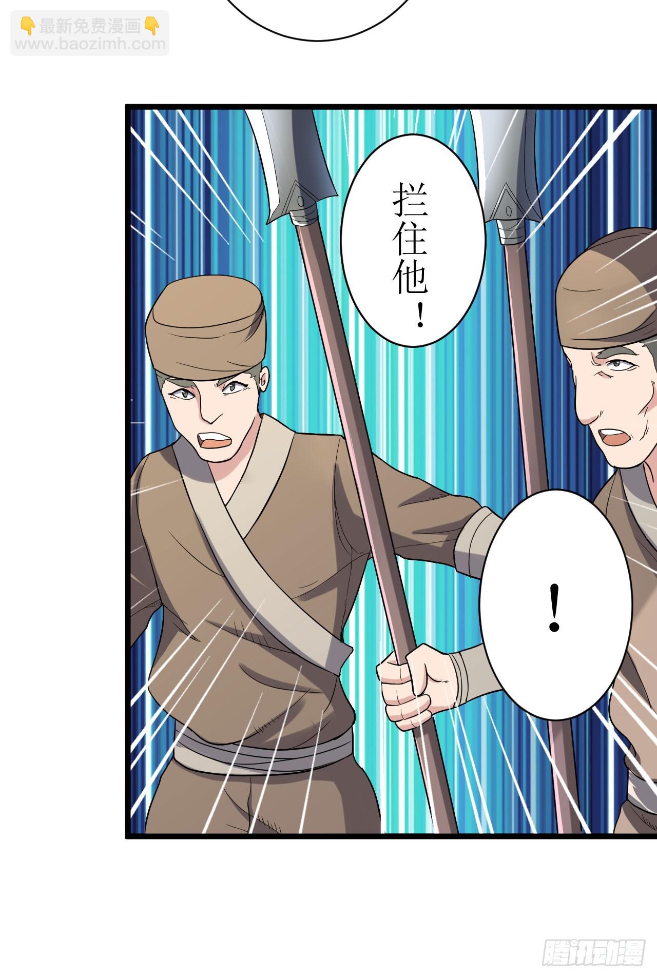 高人相助(1/2)-第50话