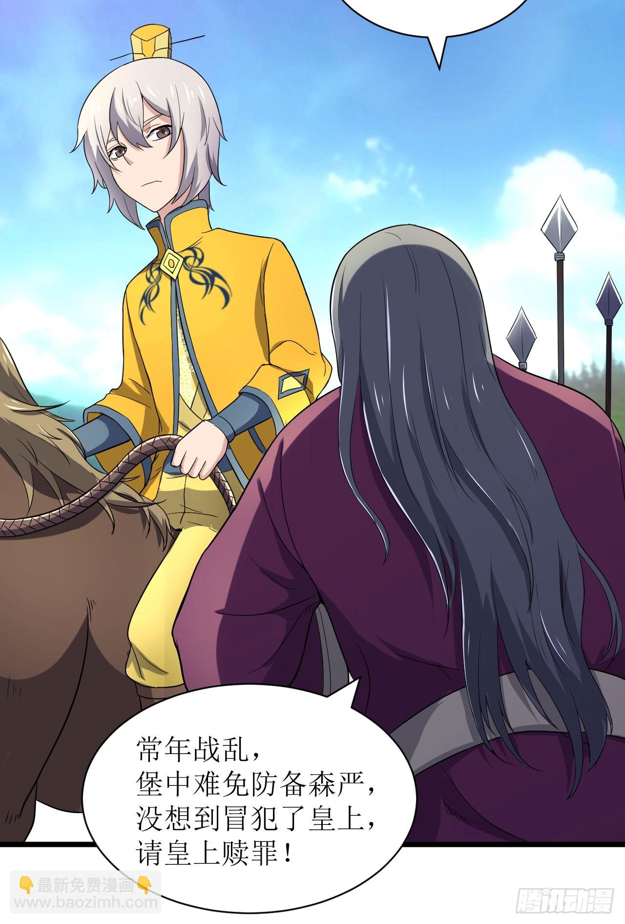 高人相助(1/2)-第50话