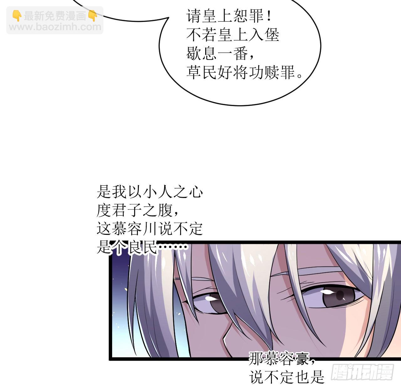 高人相助(1/2)-第50话