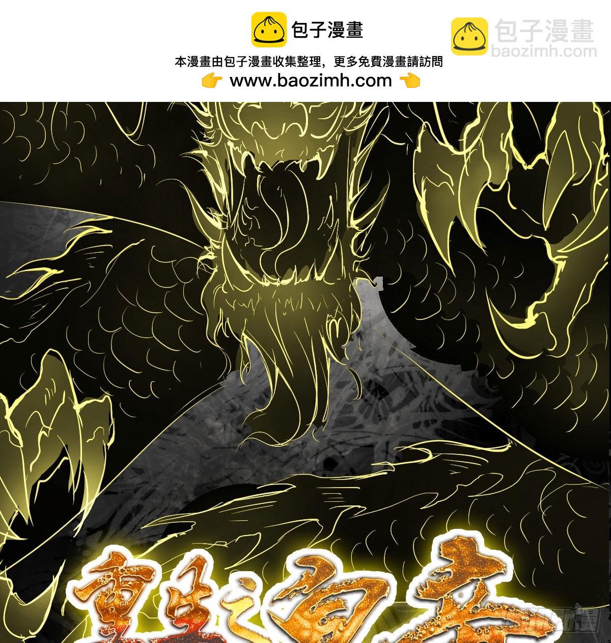 高人相助(1/2)-第50话