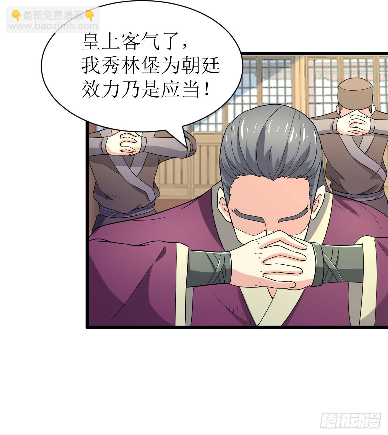 高人相助(1/2)-第50话