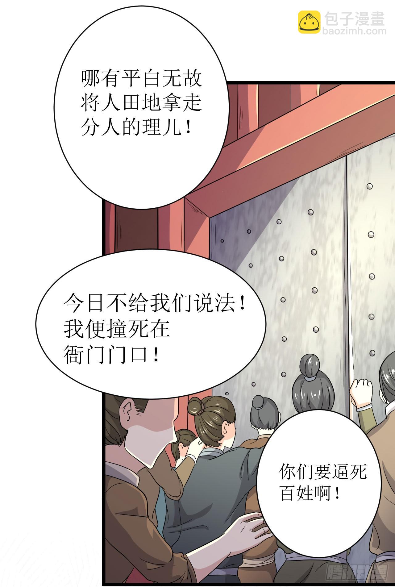 高人相助(1/2)-第50话