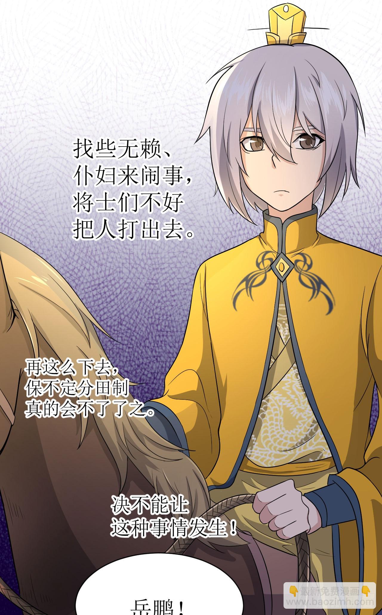 高人相助(1/2)-第50话