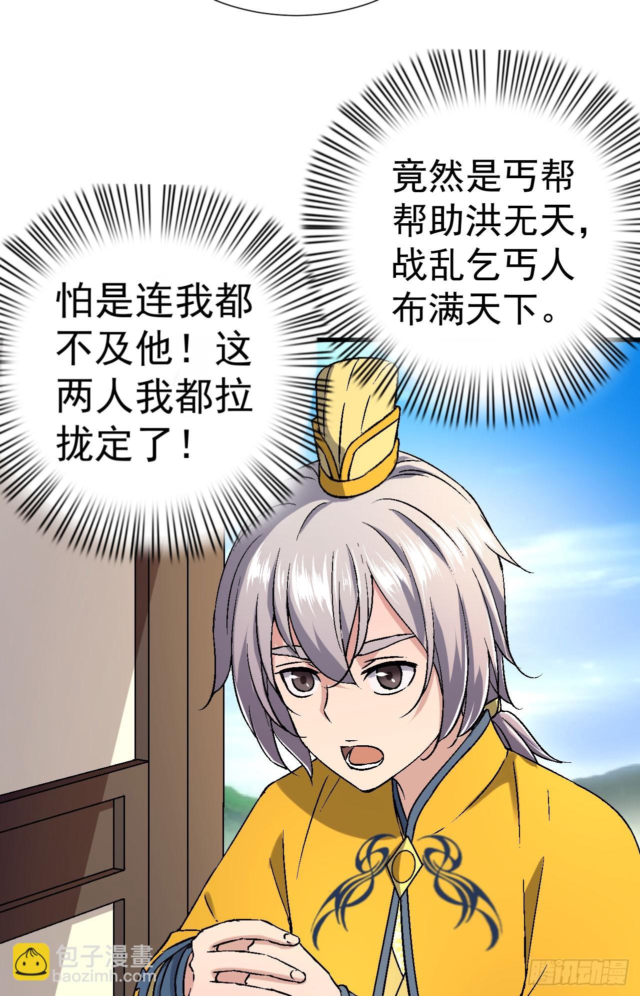 高人相助(1/2)-第50话