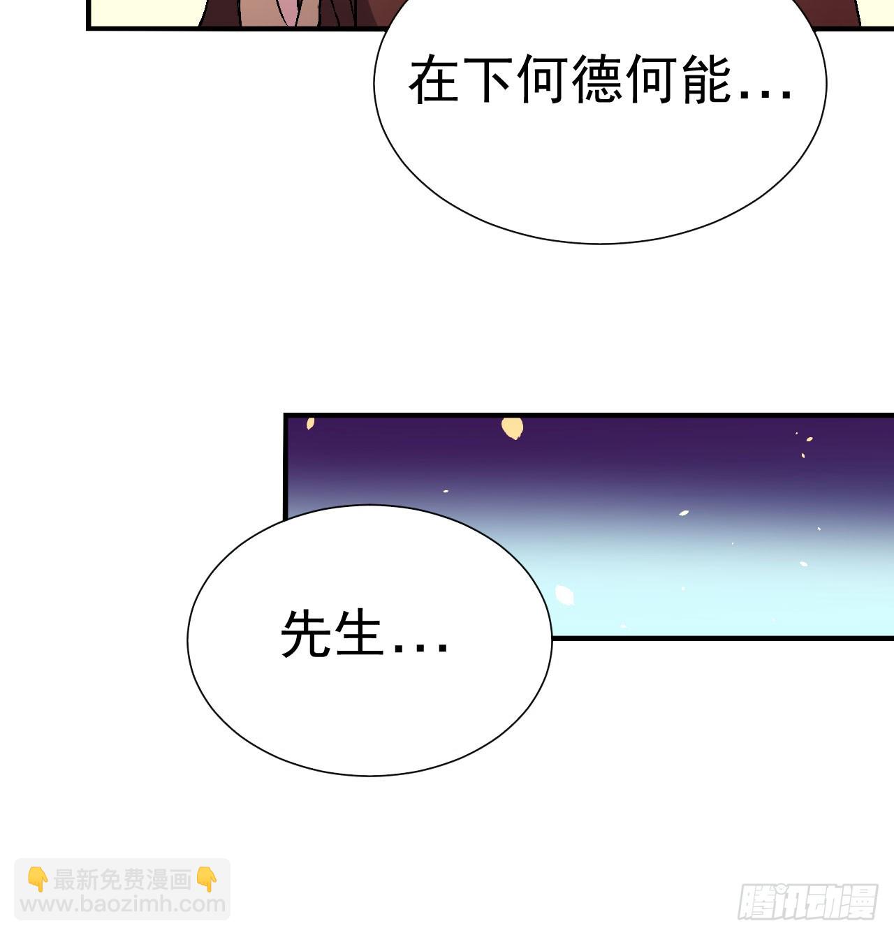 高人相助(1/2)-第50话