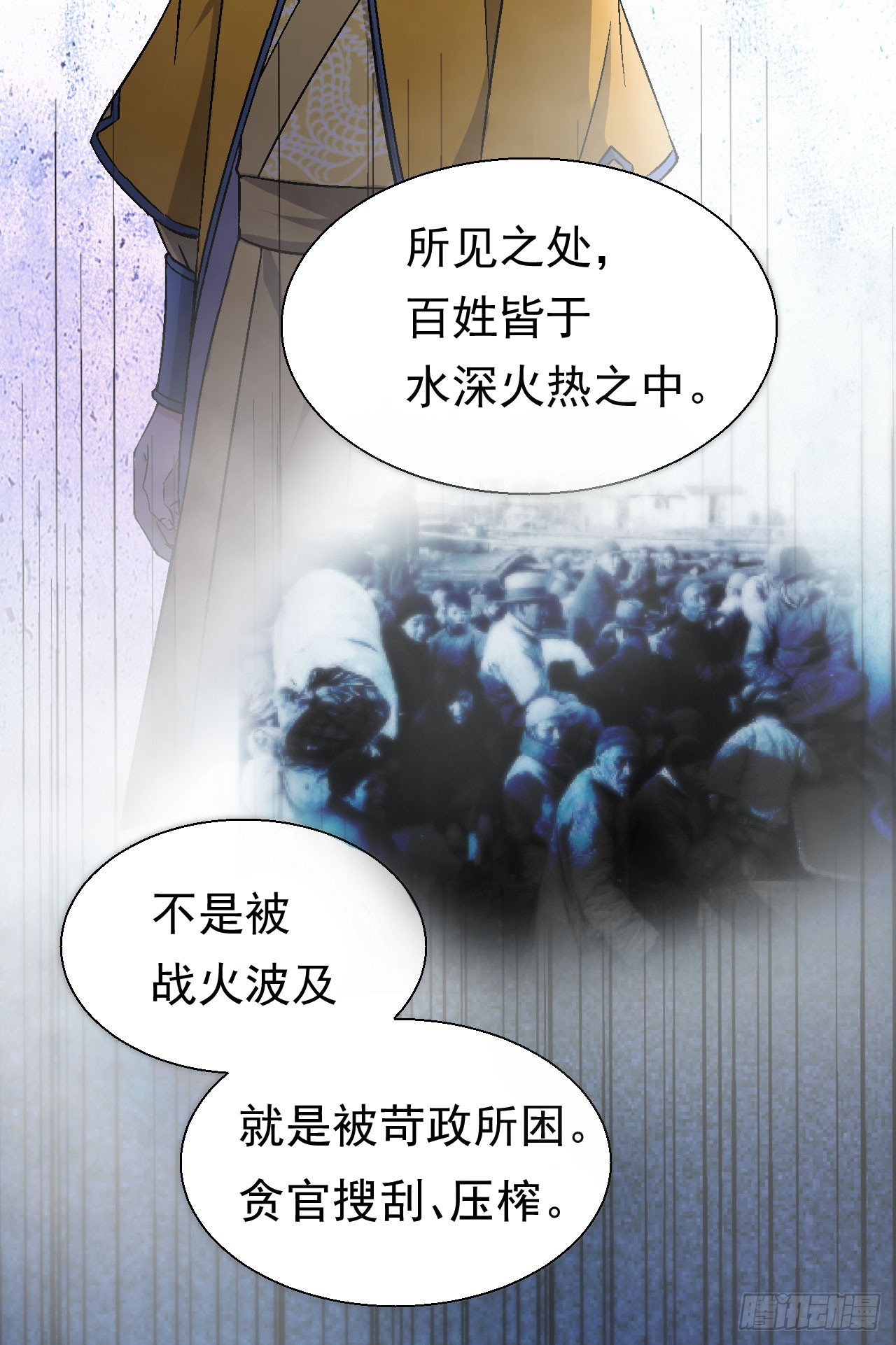 高人相助(1/2)-第50话