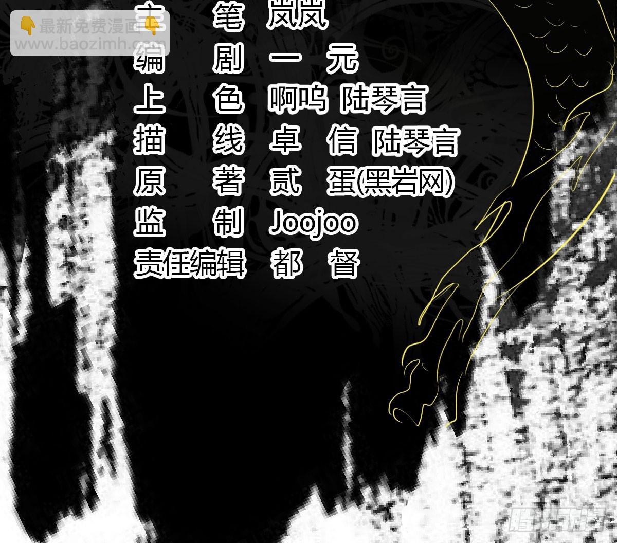 高人相助(1/2)-第50话