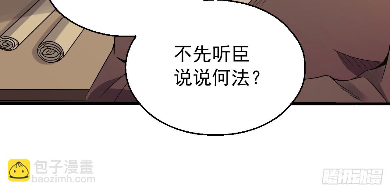 高人相助(1/2)-第50话