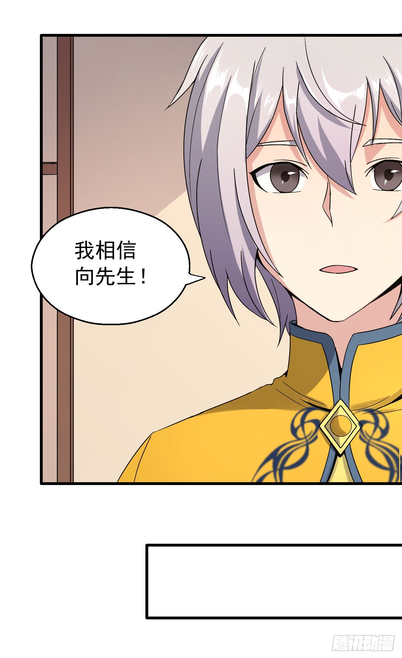 高人相助(1/2)-第50话