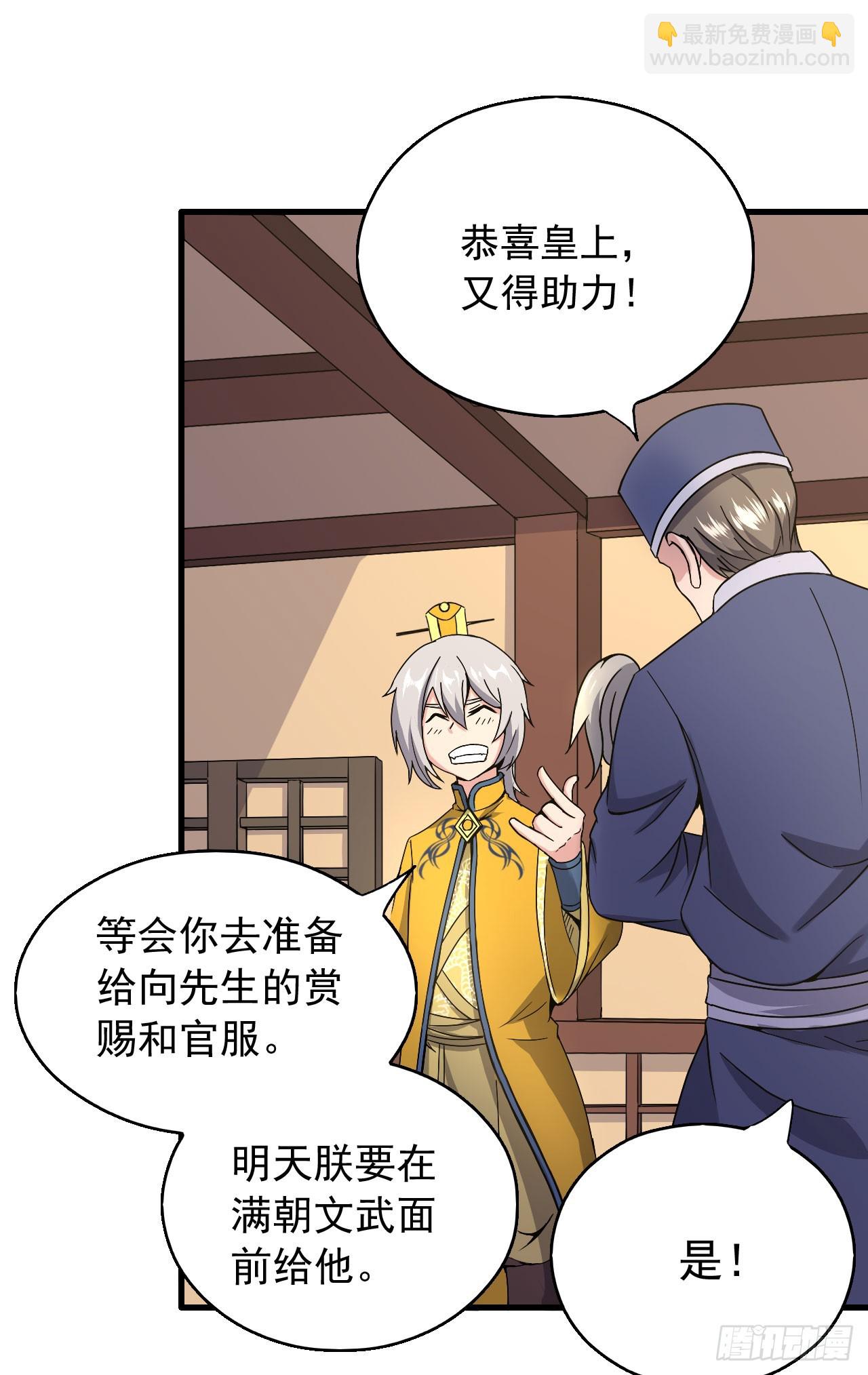 高人相助(1/2)-第50话