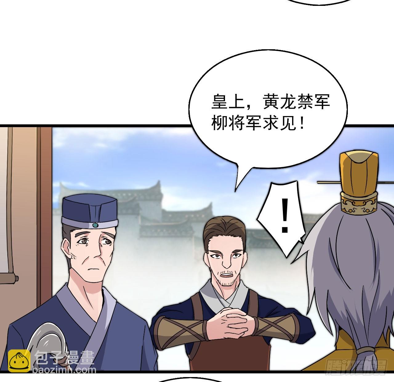 高人相助(1/2)-第50话