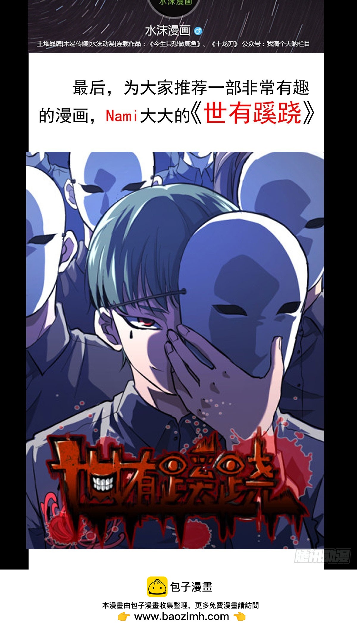 高人相助(1/2)-第50话