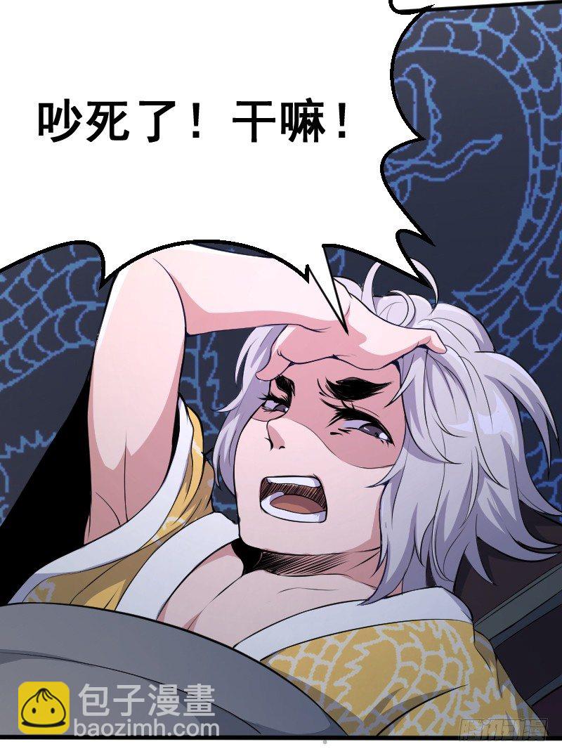 遭遇行刺？！-第6话