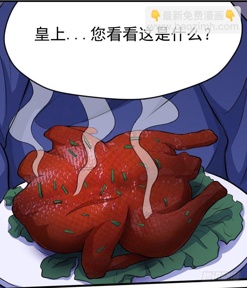 遭遇行刺？！-第6话